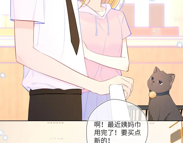 漫画《星辰于我》第89话 那就让他揍我吧第63张图