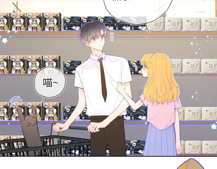 漫画《星辰于我》第89话 那就让他揍我吧第64张图