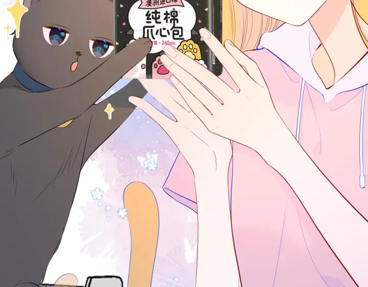漫画《星辰于我》第89话 那就让他揍我吧第66张图