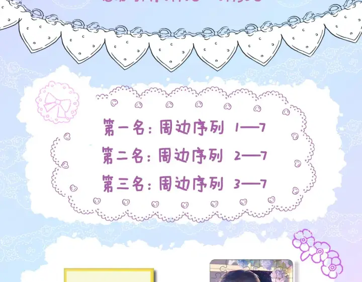 漫画《星辰于我》第89话 那就让他揍我吧第78张图