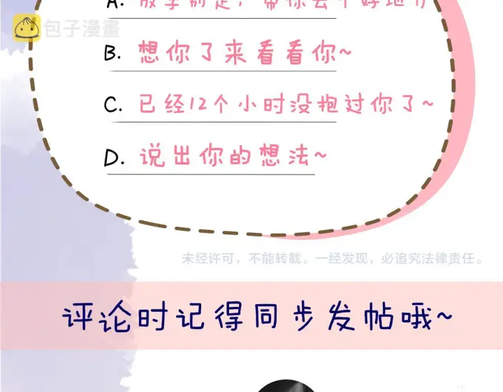 漫画《星辰于我》第89话 那就让他揍我吧第83张图