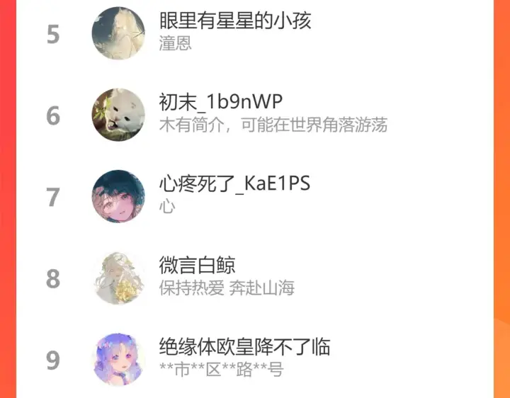 漫画《星辰于我》第89话 那就让他揍我吧第87张图