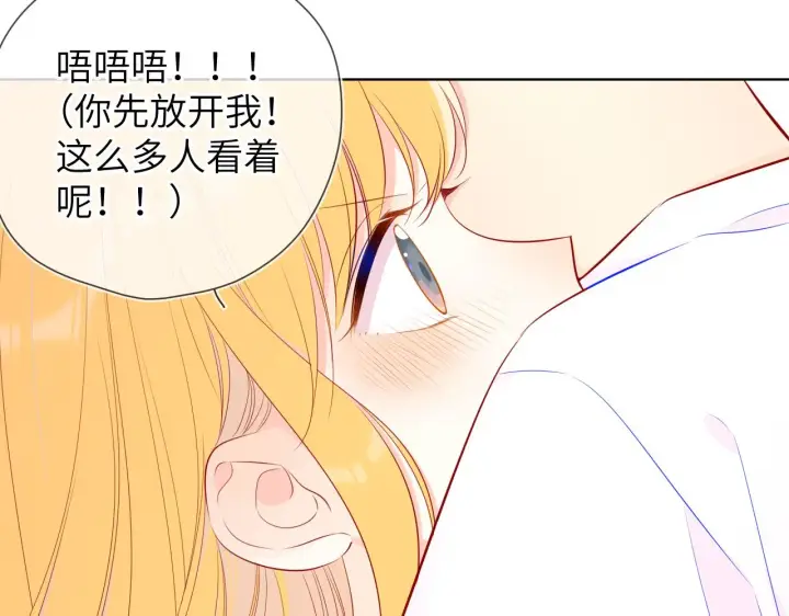 漫画《星辰于我》第90话 绿茶和恋爱脑？第10张图