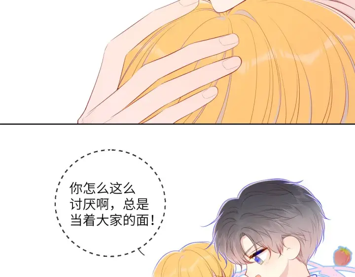 漫画《星辰于我》第90话 绿茶和恋爱脑？第12张图