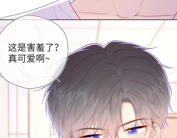 漫画《星辰于我》第90话 绿茶和恋爱脑？第14张图