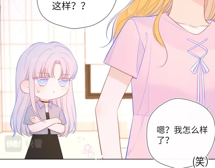 漫画《星辰于我》第90话 绿茶和恋爱脑？第19张图
