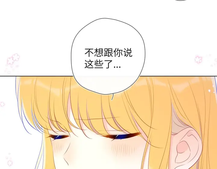 漫画《星辰于我》第90话 绿茶和恋爱脑？第20张图