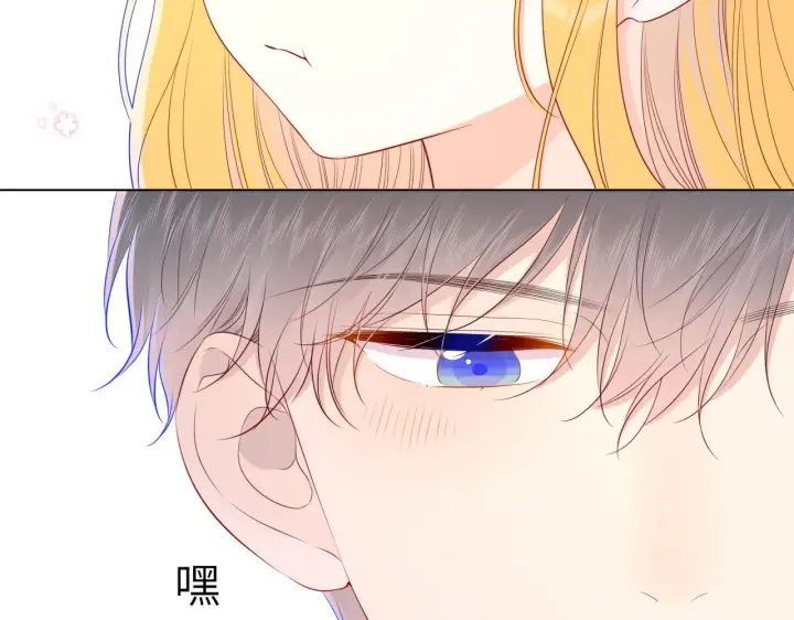 漫画《星辰于我》第90话 绿茶和恋爱脑？第21张图