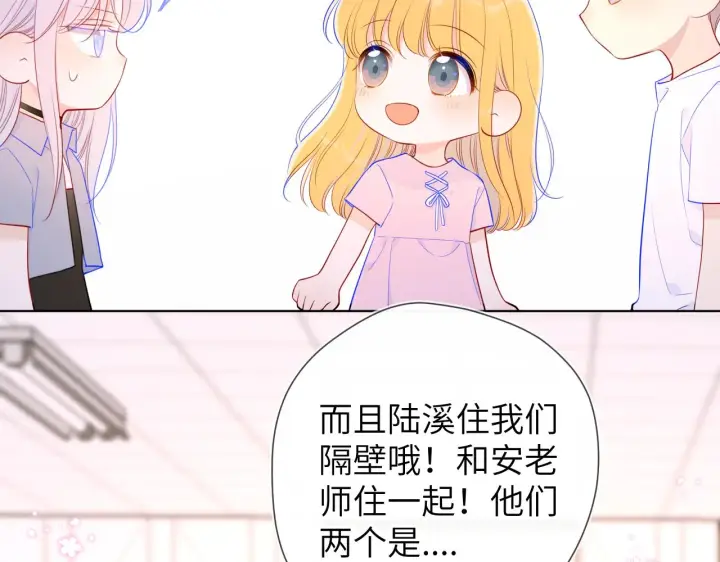漫画《星辰于我》第90话 绿茶和恋爱脑？第23张图