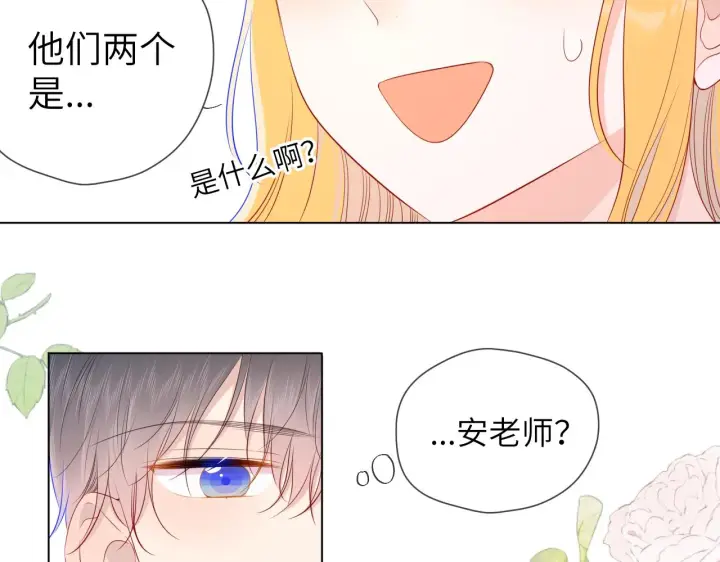 漫画《星辰于我》第90话 绿茶和恋爱脑？第26张图