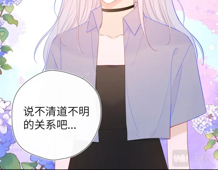 漫画《星辰于我》第90话 绿茶和恋爱脑？第30张图