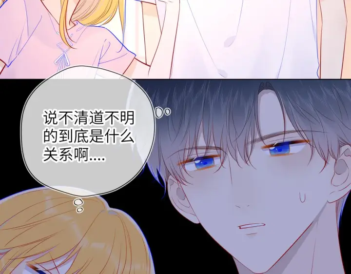 漫画《星辰于我》第90话 绿茶和恋爱脑？第32张图