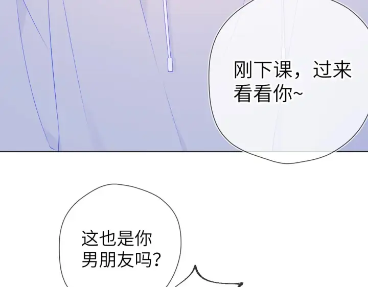 漫画《星辰于我》第90话 绿茶和恋爱脑？第36张图