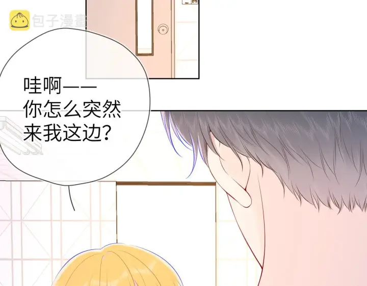 漫画《星辰于我》第90话 绿茶和恋爱脑？第4张图