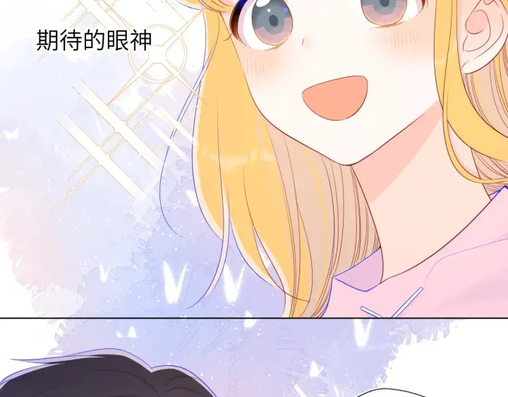 漫画《星辰于我》第90话 绿茶和恋爱脑？第44张图