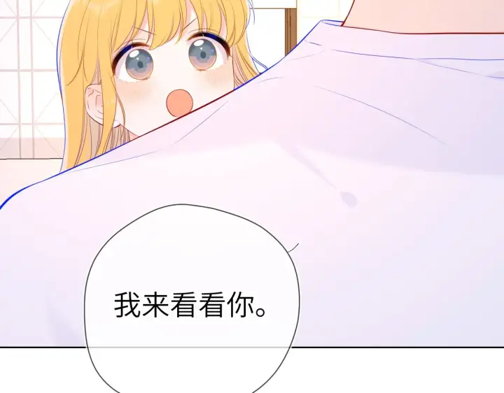 漫画《星辰于我》第90话 绿茶和恋爱脑？第5张图