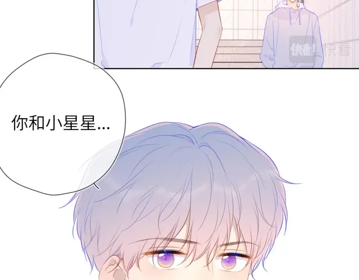 漫画《星辰于我》第90话 绿茶和恋爱脑？第50张图