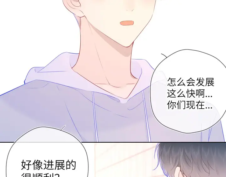 漫画《星辰于我》第90话 绿茶和恋爱脑？第51张图