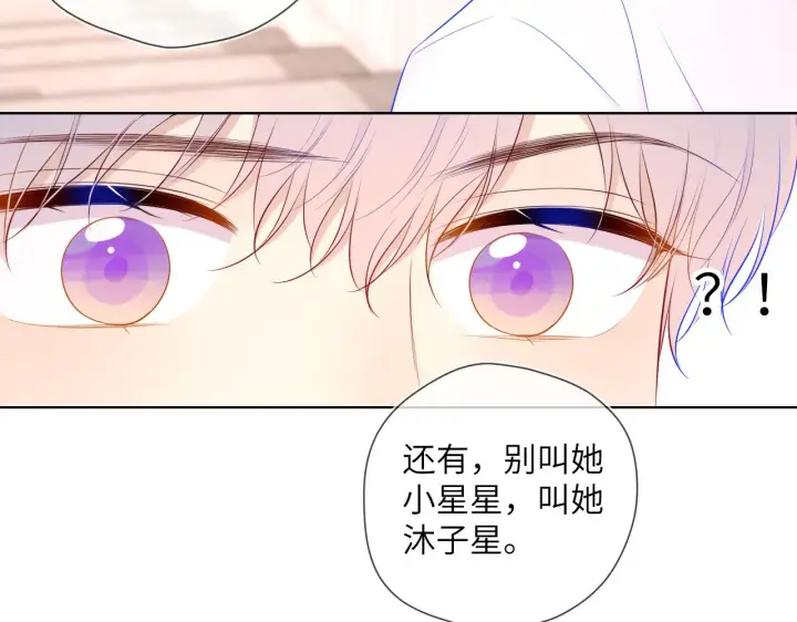漫画《星辰于我》第90话 绿茶和恋爱脑？第54张图