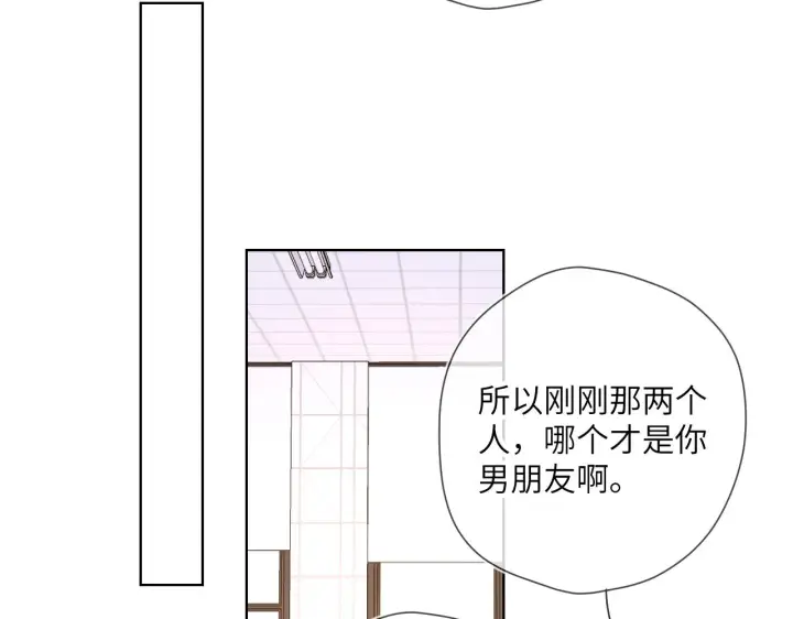 漫画《星辰于我》第90话 绿茶和恋爱脑？第55张图