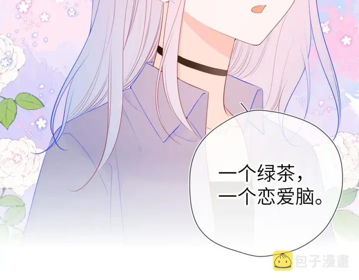 漫画《星辰于我》第90话 绿茶和恋爱脑？第60张图