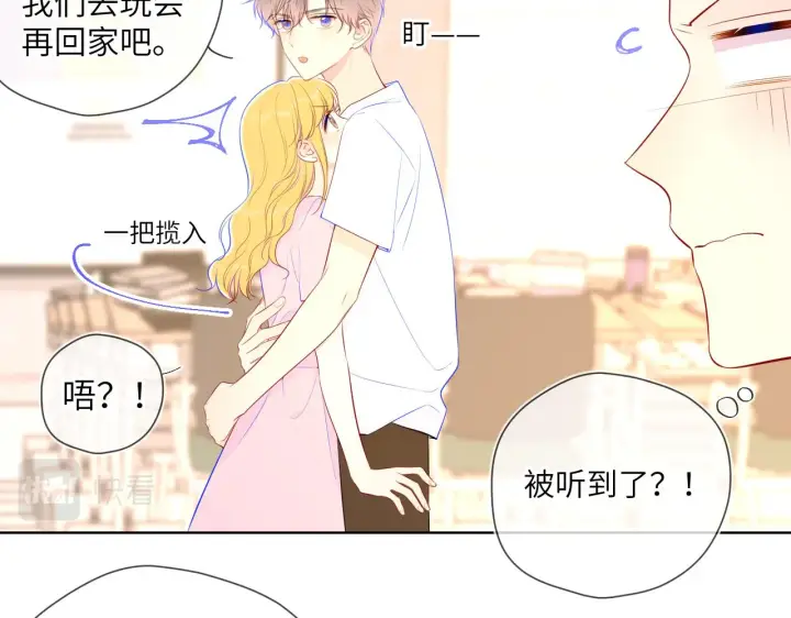 漫画《星辰于我》第90话 绿茶和恋爱脑？第9张图