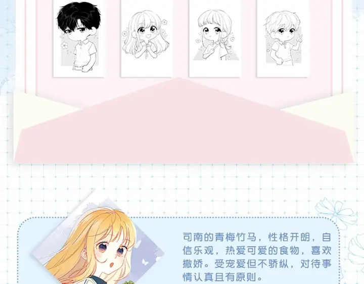 漫画《星辰于我》《星辰于我》单行本来啦！第5张图