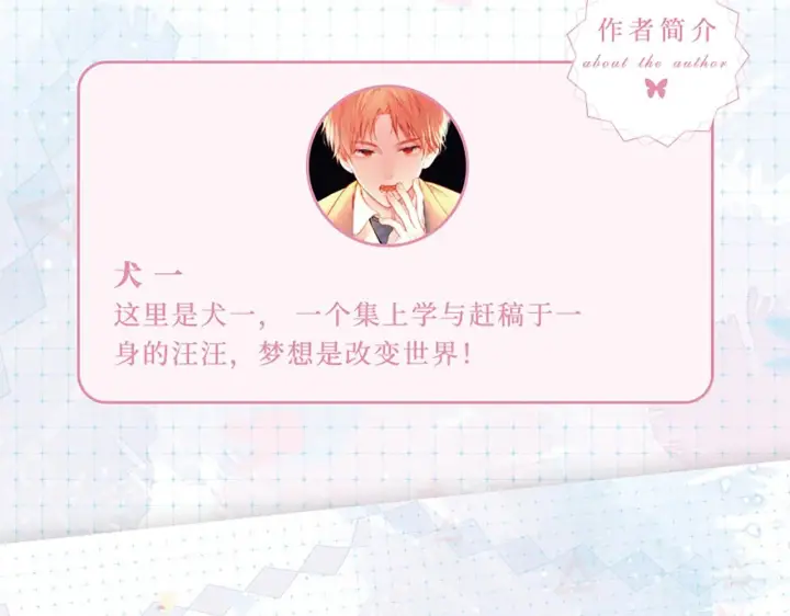 漫画《星辰于我》《星辰于我》单行本来啦！第7张图
