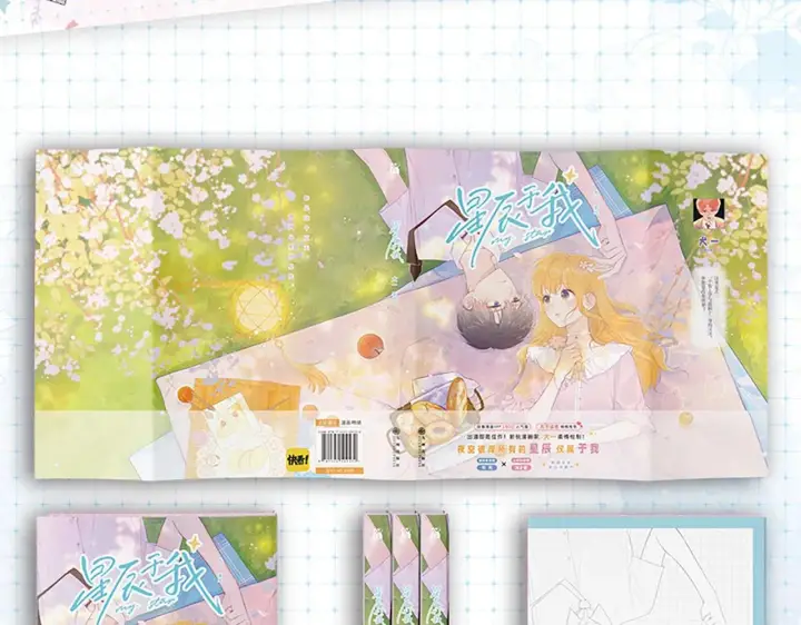 漫画《星辰于我》《星辰于我》单行本来啦！第9张图