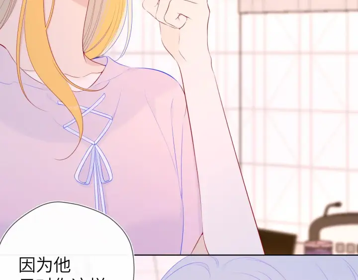 漫画《星辰于我》第91话 恋爱与森林第11张图