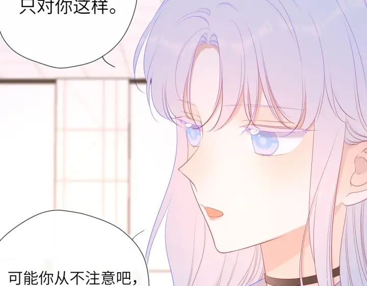 漫画《星辰于我》第91话 恋爱与森林第12张图