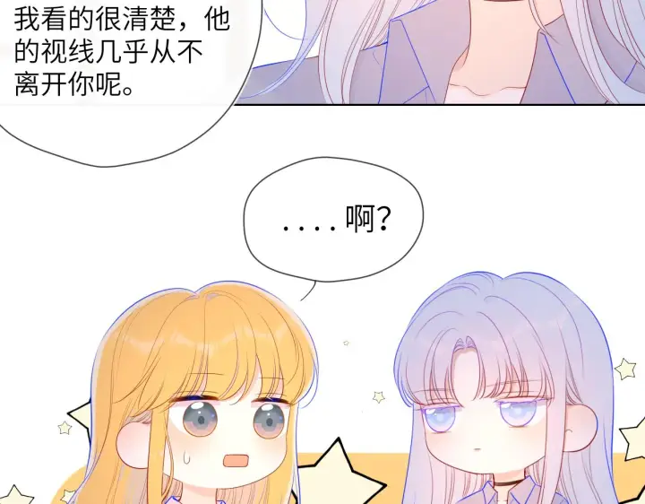 漫画《星辰于我》第91话 恋爱与森林第13张图