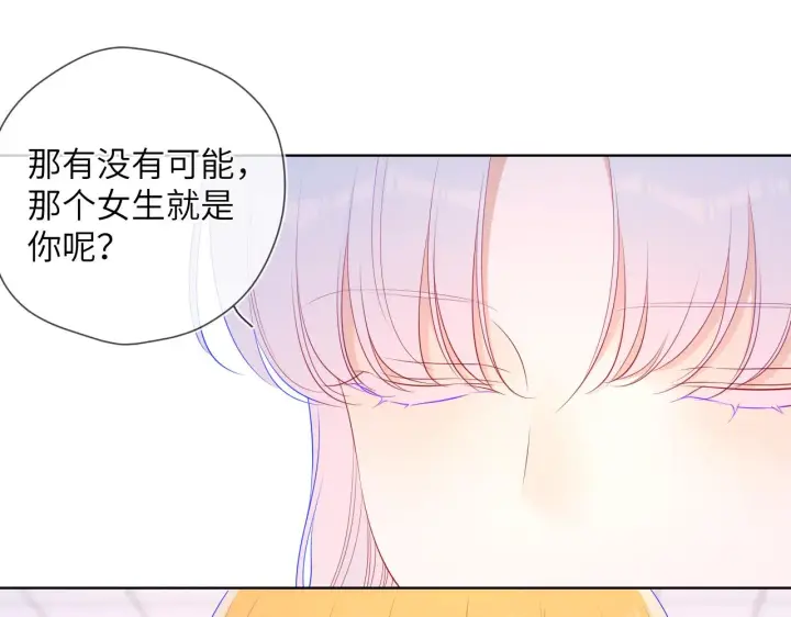漫画《星辰于我》第91话 恋爱与森林第16张图