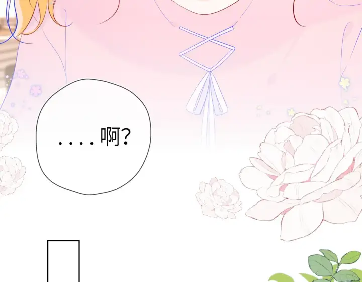 漫画《星辰于我》第91话 恋爱与森林第18张图