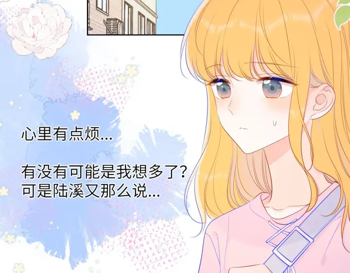 漫画《星辰于我》第91话 恋爱与森林第20张图