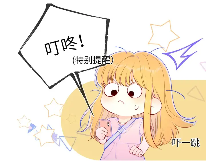 漫画《星辰于我》第91话 恋爱与森林第22张图