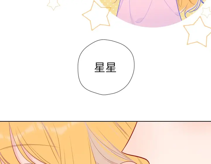 漫画《星辰于我》第91话 恋爱与森林第26张图