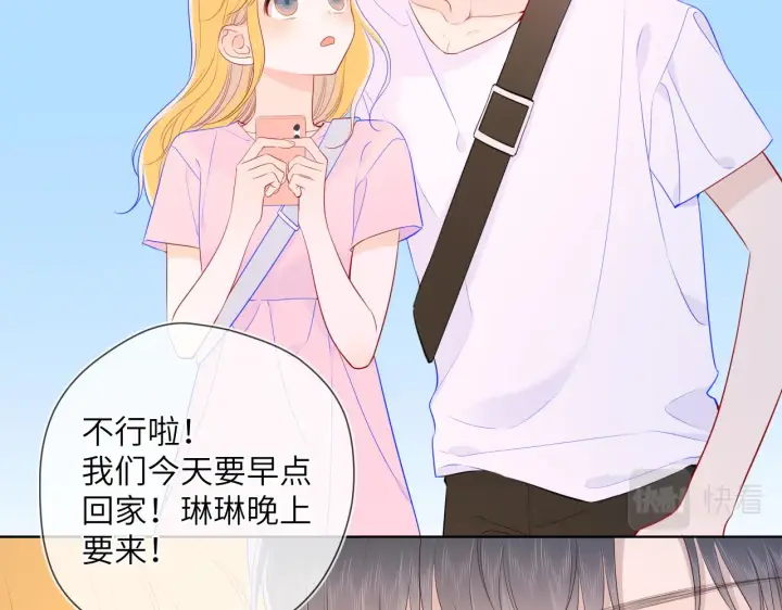 漫画《星辰于我》第91话 恋爱与森林第28张图