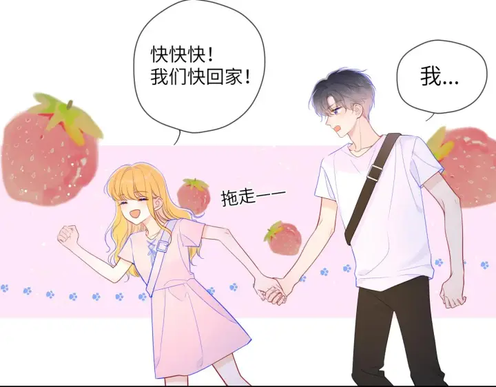 漫画《星辰于我》第91话 恋爱与森林第30张图