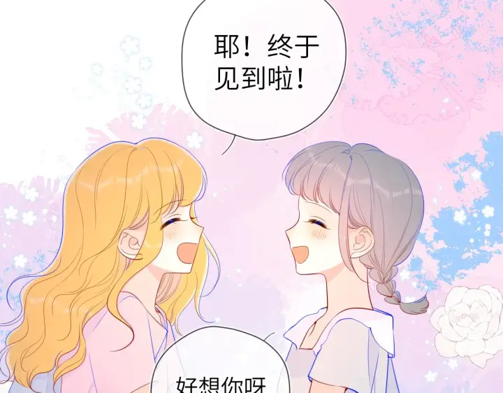 漫画《星辰于我》第91话 恋爱与森林第35张图