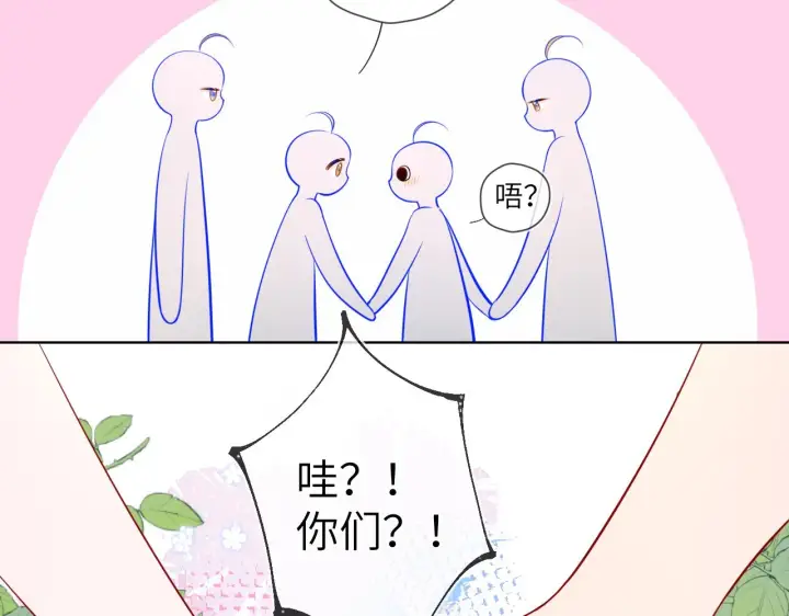 漫画《星辰于我》第91话 恋爱与森林第37张图