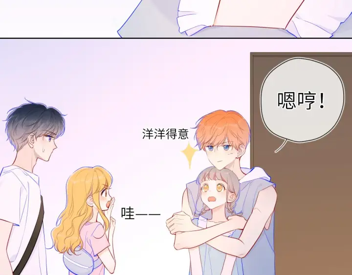 漫画《星辰于我》第91话 恋爱与森林第40张图