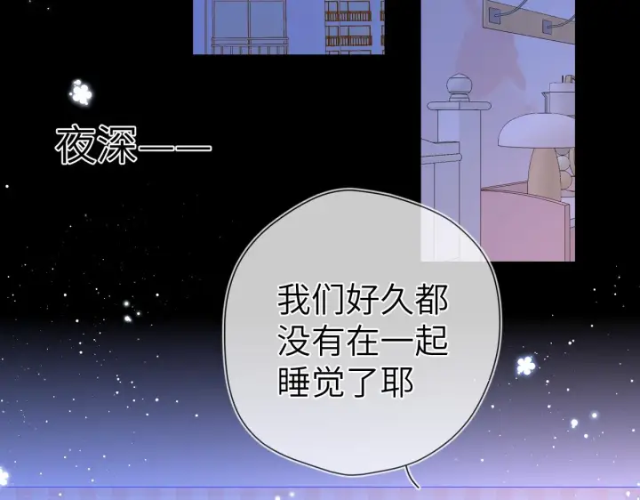 漫画《星辰于我》第91话 恋爱与森林第43张图