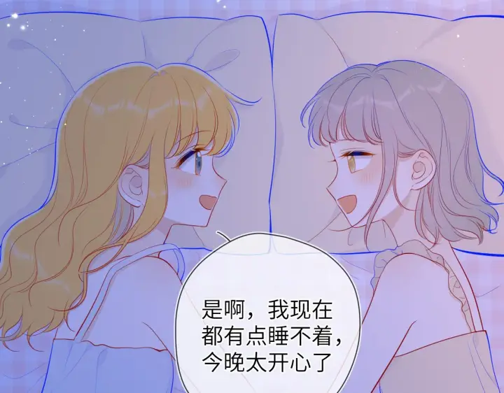 漫画《星辰于我》第91话 恋爱与森林第44张图