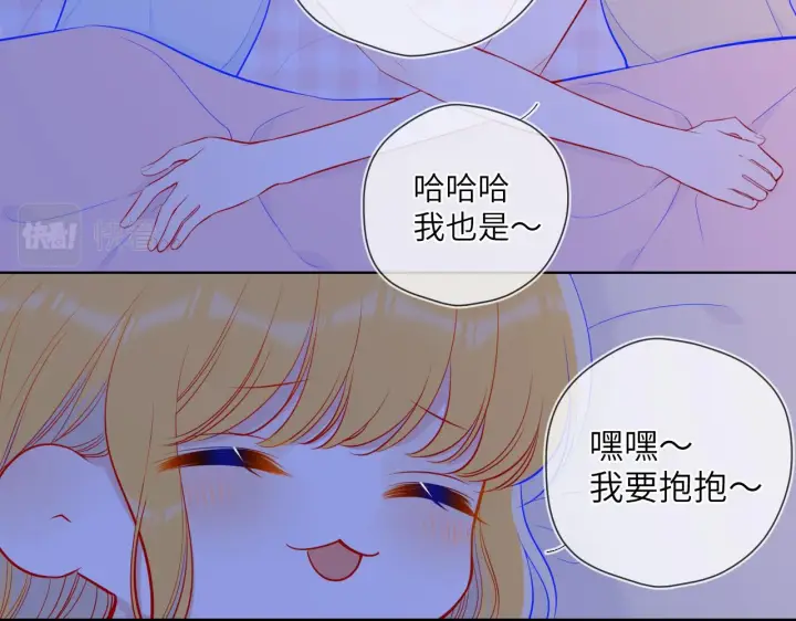 漫画《星辰于我》第91话 恋爱与森林第45张图