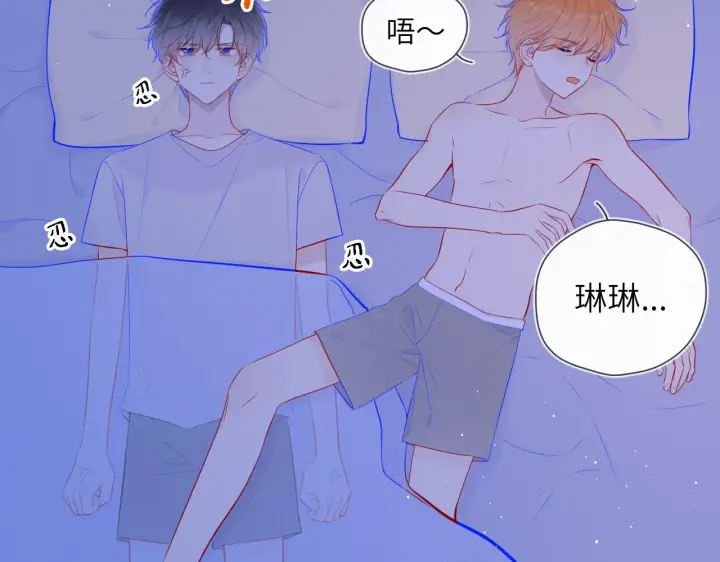 漫画《星辰于我》第91话 恋爱与森林第48张图