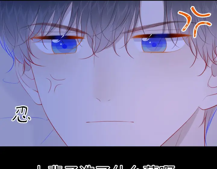 漫画《星辰于我》第91话 恋爱与森林第49张图