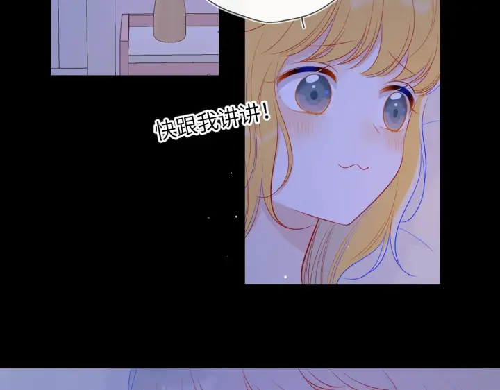 漫画《星辰于我》第91话 恋爱与森林第51张图