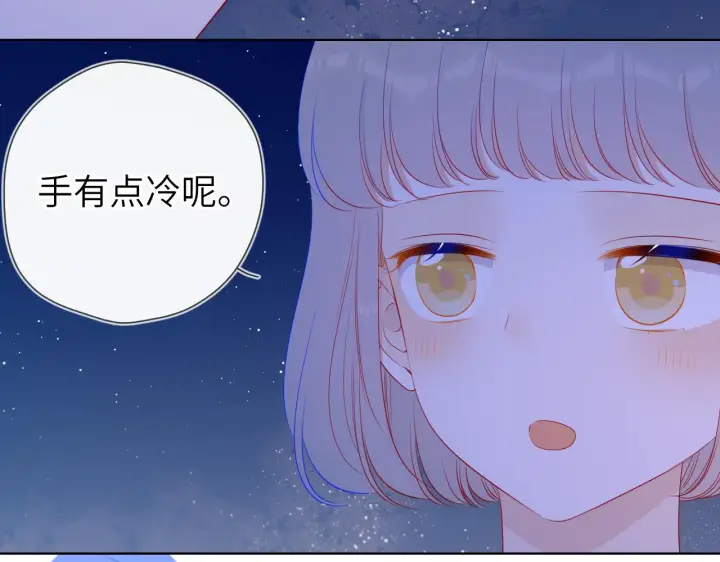 漫画《星辰于我》第91话 恋爱与森林第55张图