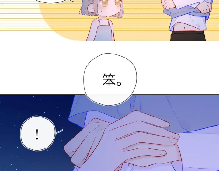 漫画《星辰于我》第91话 恋爱与森林第57张图